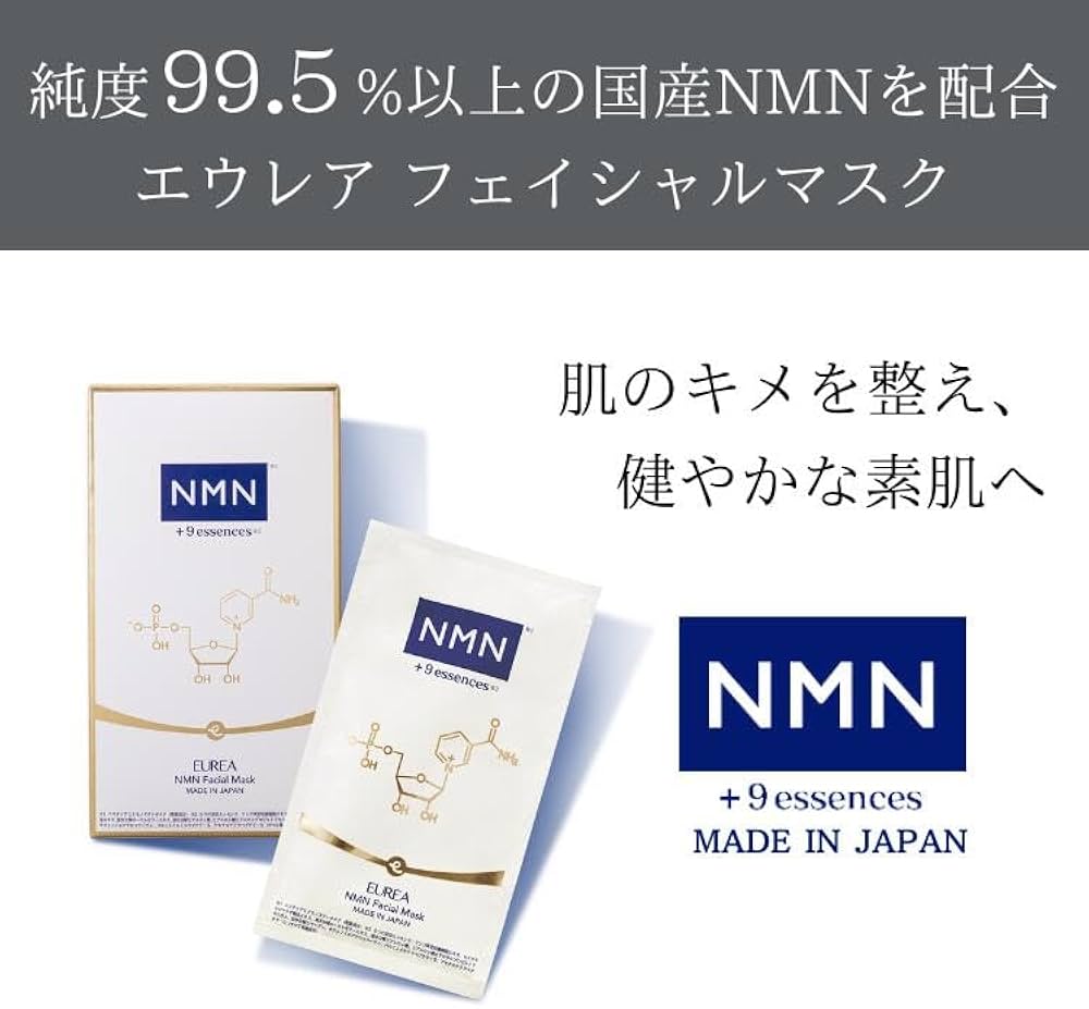 EUREA フェイシャル　 マスク（パック）　5枚入り1箱 Amazon.co.jp: 【公式】EUREA (エウレア) NMN フェイシャルマスク (5枚